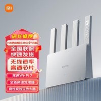 小米路由器BE3600 3600兆级WiFi7 4核高通芯片 4颗高性能独立放大器  可联网SU7IOT15A 小米路由器BE3600【千兆版】