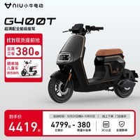 小牛电动G400T电动自行车智能锂电长续航 新国标电动自行车 英伦黑 48v24Ah纯电45-100km