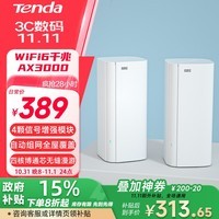 Tenda腾达 千兆分布式路由器 AX3000高速子母路由 全屋WiFi6 别墅大户型覆盖 一键Mesh组网 EM12两只装