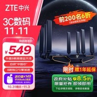 中兴（ZTE）【问天】BE7200Pro+ WiFi7家用路由器 双频聚合游戏加速 8颗独立信号放大器 满血2.5G网口 SR7410