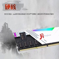 金百达（KINGBANK）刃 DDR4 RGB灯条 3200/3600频率 游戏内存 神光同步灯条 刃 16G(8G*2)3600 RGB套条长鑫