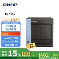威联通（QNAP）TS-464C 宇宙魔方 四核心处理器网络存储服务器内置双M.2插槽NAS私有云（453Dmini升级）
