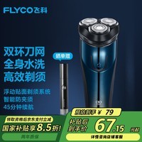ɿƣFLYCO뵶 ʿȫˮϴʽ綯뵶 бЯ FS373ʽ޽ǵ45졿