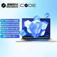 机械革命Code 01 120HZ 2.5K 16英寸程序员本(R7-6800H 16G 512G 100%sRGB WIFI6)轻薄笔记本电脑