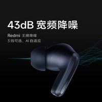 小米(MI)Redmi Buds 4 Pro 真无线蓝牙耳机 主动降噪 游戏低延迟 苹果华为手机通用(镜湖白)