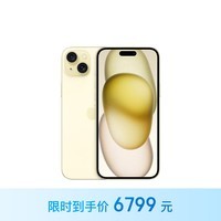 Apple/苹果 iPhone 15 Plus (A3096) 256GB 黄色支持移动联通电信5G 双卡双待手机
