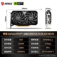 微星（MSI）RTX4060 Ti 8G/16G万图师/魔龙X全新台式电脑主机设计电竞游戏独立显卡 4060 8G万图师2X OC 黑色