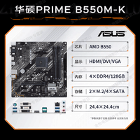 AMD 锐龙CPU 处理器 搭华硕B450B550CPU主板套装 板U套装 华硕B550M-K+紫光3200 16G R5 5600G(散片)套装带核显