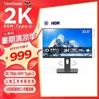 优派23.8英寸2K高清 IPS HDR 75hz Type-C反向65W充电  滤蓝光不闪屏 音箱 旋转升降电脑显示器VX2462