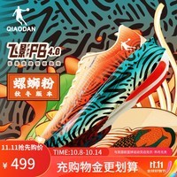 乔丹QIAODAN飞影PB4.0专业马拉松竞速跑步鞋碳板跑鞋运动鞋男 亮橙色/超青色 -螺蛳粉-秋冬版 42