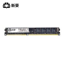 新葵新葵ddr3 8G  1600频率 台式机电脑内存条1.5V标压 台式机DDR3 1600MHz  8G