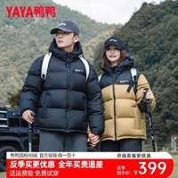 鸭鸭（YAYA）【255充绒】羽绒服男女冬季加厚2024新款情侣面包服保暖外套HG 黑色 2XL