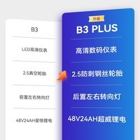 걪綯48V24AH﮵ص綯г¹ֵƿB3PLUS B3PLUS/Ͻ