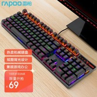 雷柏（Rapoo） V500PRO 有线背光机械键盘 104键全尺寸游戏电竞笔记本电脑多媒体办公吃鸡全键无冲键盘 黑轴