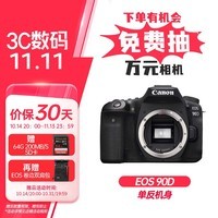 佳能（Canon）EOS 90D 单反相机 单机身 （约3250万像素/约11张每秒高速连拍）