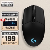 罗技 G304无线游戏鼠标 吃鸡鼠标 轻质便携 APEXLOL/CF鼠标宏 G102升级款 黑色