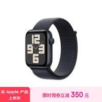 Apple/苹果 Watch SE 智能手表GPS款44毫米午夜色铝金属表壳浓墨色回环式运动表带MXF93CH/B