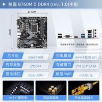 英特尔（Intel） I5 12490F 13490F I5 13600KF盒装主板CPU板U套装 技嘉B760M D DDR4  I5 12490F 6核12线程 十二代 无散热