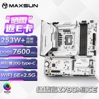 uMS-ս Z790M D5 ICE֧DDR5 CPU 13900K/13700K/13600KIntel Z790/LGA 1700