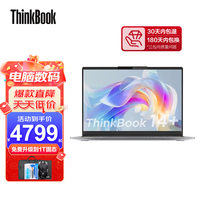 ThinkPad联想ThinkBook14+锐龙版 可选2023款 小新轻薄办公笔记本电脑pro游戏本 R7-6800H 2.8K 16GB内存 512G固态 标配
