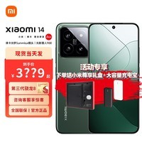 小米Xiaomi 小米14 新品5G手机 徕卡光学镜头 光影猎人900  骁龙8Gen3 SU7xiaomi汽车互联 岩石青 16GB+1TB【官方标配】