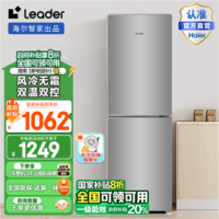 Leader海尔智家出品冰箱190升双开门两门冰箱家用风冷无霜低噪BCD-190WLDPC节能省电租房冰箱小冰箱 二门风冷无霜