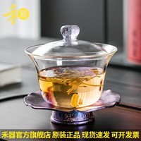 禾器·炫彩大号三才盖碗茶具茶杯套装 高硼硅耐热防烫加厚玻璃泡茶器泡茶碗 曜辰盖碗180ml(太空紫)