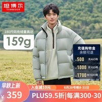 坦博尔情侣款90绒羽绒服男短款休闲立领韩版秋冬厚外套TF238327 水波绿 185/100A