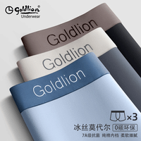 金利来（GOLDLION）男士内裤男莫代尔抗菌透气舒适明筋弹力裤衩平角裤四角内裤男 撞色莫代尔-玄黑石墨灰菘蓝 3条 男XL（175/100）