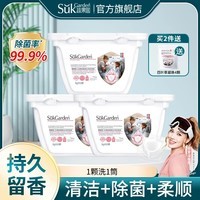 蔬果园（SukGarden）护色香氛洗衣凝珠除菌除螨持久留香洗衣珠护衣柔顺浓缩洁净洗衣球 【除螨抑菌】洗衣凝珠156颗