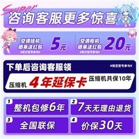 华凌空调【政府补贴立享8折】挂机 大1.5匹新一级能效 省电变频冷暖 客厅大卧室壁挂式以旧换新 【1.5匹双排神机】35N8HE1Pro 超1级