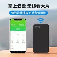 NEWQ无线移动硬盘Z1网络存储云盘手机直连2.5英寸 商务办公兼容手机电脑wifi访问 黑色1T