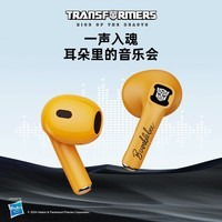 变形金刚（Transformers）入耳式蓝牙耳机星环赛博金属机舱游戏电竞音乐通话降噪运动跑步tws真无线半入耳式适用苹果华为-黄