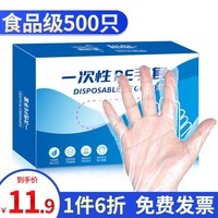 SHUANG YU一次性手套500只食品级手套防漏PE卫生手套厨房塑料透明手套