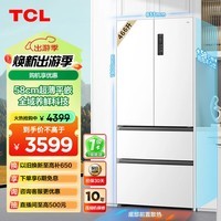 TCL 466升T9超薄平嵌法式四开门58cm嵌入式冰箱风冷无霜一级能效大容量双循环国补以旧换新R466T9-DQ