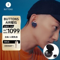 BUTTONSAir Hex黑眼豆豆真无线蓝牙耳机入耳式耳塞式高端时尚潮流运动耳机耳麦陶瓷质感