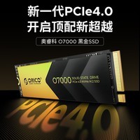 奥睿科（ORICO）SSD固态硬盘M.2接口(NVMe)PCIe4.0读速7000MB/S支持黑神话悟空装机升级-黑金O7000 【2TB】O7000旗舰款-PCIe4.0