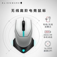 外星人（Alienware）AW610M畅玩黑神话 无线游戏鼠标 双模充电电竞鼠标 人体工学机械宏无限rgb高端外设