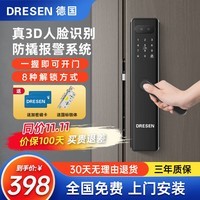 DRESEN智能门锁指纹锁3D人脸密码锁入户门智能锁家用防盗门锁木门电子锁 8合1开锁+防撬报警+免费安装