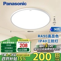 松下（Panasonic）吸顶灯卧室阳台书房灯RA90高显色IP40三防快装吸顶灯36瓦