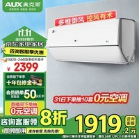 奥克斯（AUX）大1.5匹空调挂机 政府补贴20% 新一级能效 冷暖家用大出风口 变频节能御风 KFR-35GW/BpR3HQA1(B1)