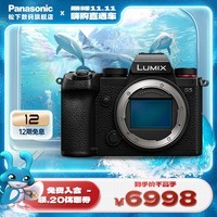 松下（Panasonic） S5 全画幅微单/单电/无反数码相机 L卡口（双原生ISO） S5单机身