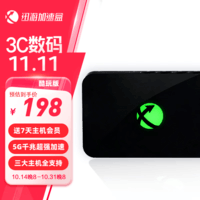 迅游主机加速盒5G千兆网络 PS5/Switch/Xsx 游戏联机下载加速盒子宝可梦朱紫、暗黑4下载 酷玩版