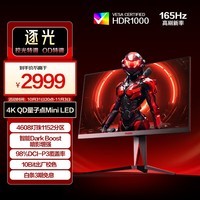 AOC 爱攻27英寸4K 165Hz 1152区MiniLED 快速液晶1ms HDR1000 10bit出厂校色 游戏电竞显示器AG275UXM