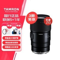 腾龙（Tamron）F072Z 90mm F2.8 Di III MACRO VXD定焦微距镜头 人像昆虫花草口腔 全画幅微单镜头(尼康Z卡口)