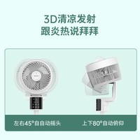 澳柯玛（AUCMA）空气循环扇家用电风扇/直流变频落地扇/升降可调遥控轻音低噪电扇8字摇头循环对流A205(Y)