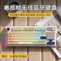 前行者V87无线键盘鼠标套装蓝牙双模机械手感静音男女生办公高颜值便携笔记本台式电脑平板iPad通用 橄榄棕-键盘【无线2.4G/蓝牙5.0双模】