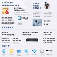 小米13 5G手机 骁龙8Gen2 67W澎湃快充OS 徕卡影像 120Hz高刷 12GB+512GB黑色 全网通
