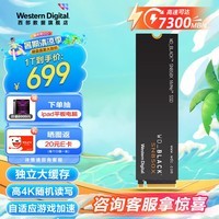 西部数据（WD）SSD固态硬盘 M.2固态硬盘 NVMe协议高速游戏 系统升级DIY装机sn580/sn770/sn850X SN850X | 高端旗舰级 PCle4.0 大容量 1TB