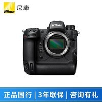 尼康（Nikon） Z9 专业全画幅数码微单相机 单机身（不含镜头） 标配